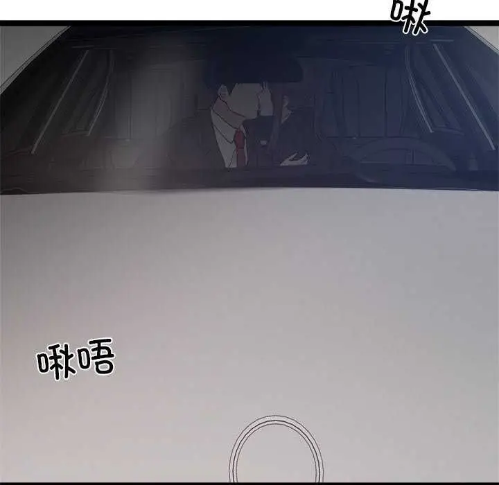 漫画《犬神的游戏》第27话第11张图