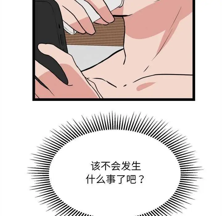 漫画《犬神的游戏》第27话第110张图