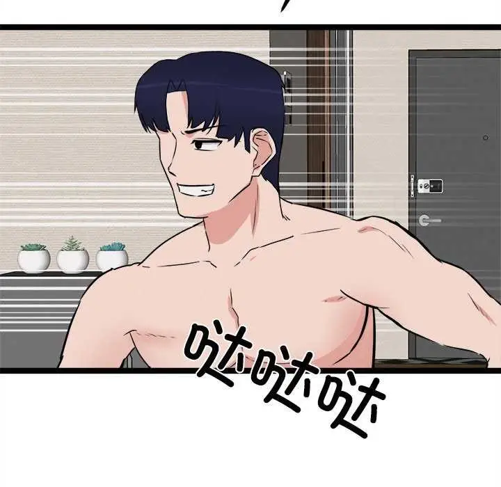漫画《犬神的游戏》第27话第122张图