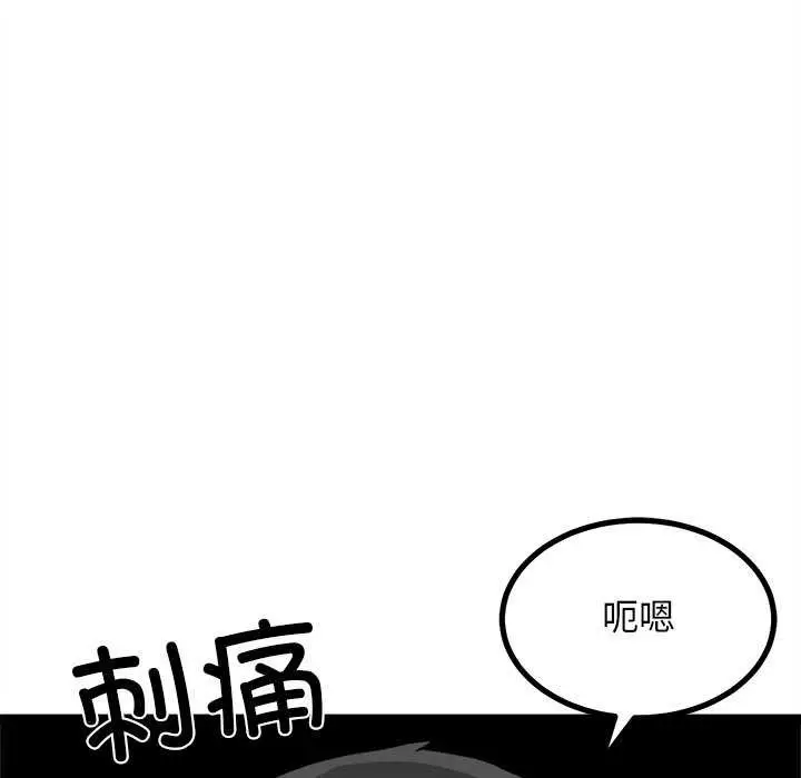 漫画《犬神的游戏》第27话第128张图
