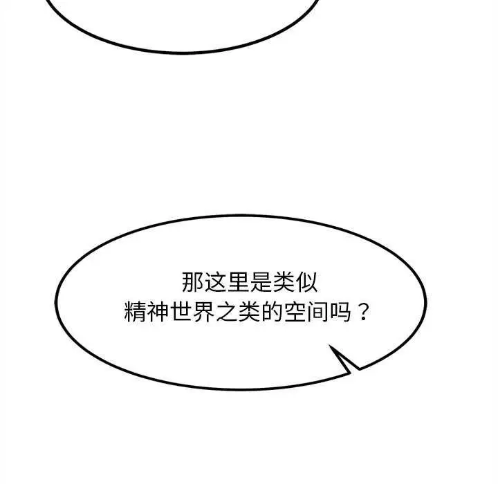 漫画《犬神的游戏》第27话第135张图
