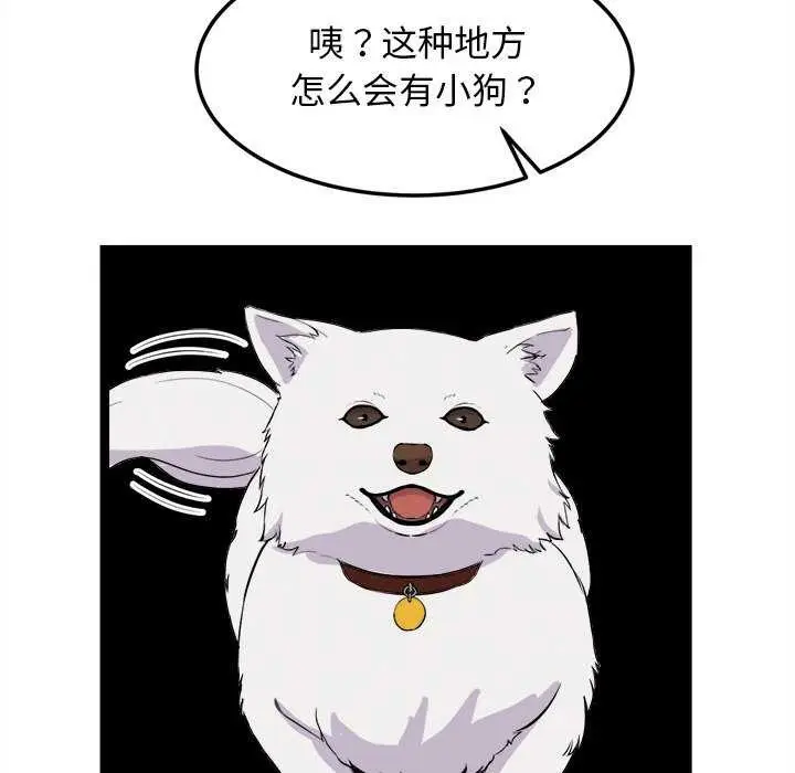 漫画《犬神的游戏》第27话第139张图