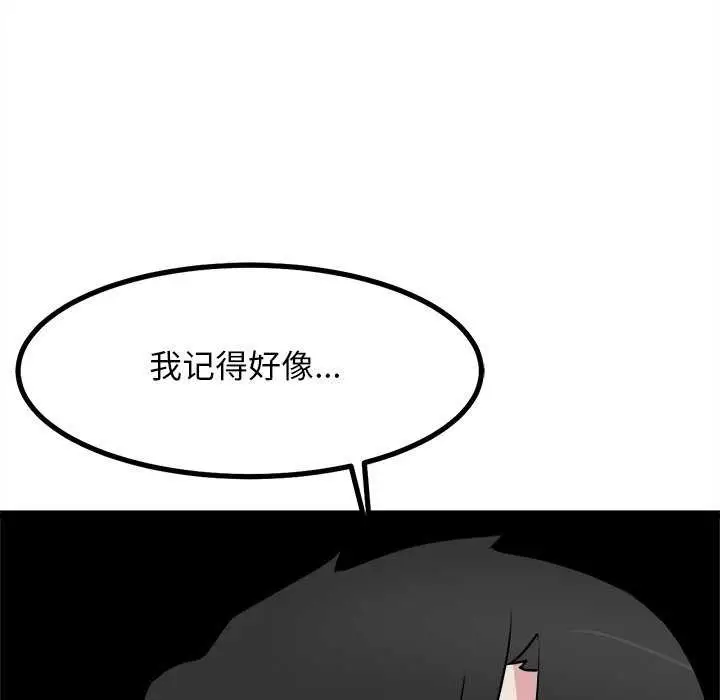 漫画《犬神的游戏》第27话第142张图