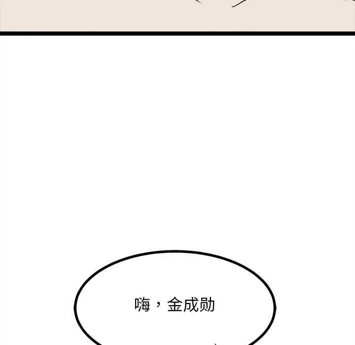 漫画《犬神的游戏》第27话第144张图