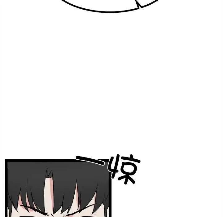 漫画《犬神的游戏》第27话第145张图