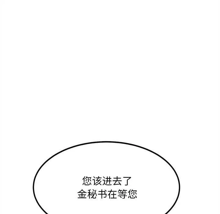 漫画《犬神的游戏》第27话第16张图