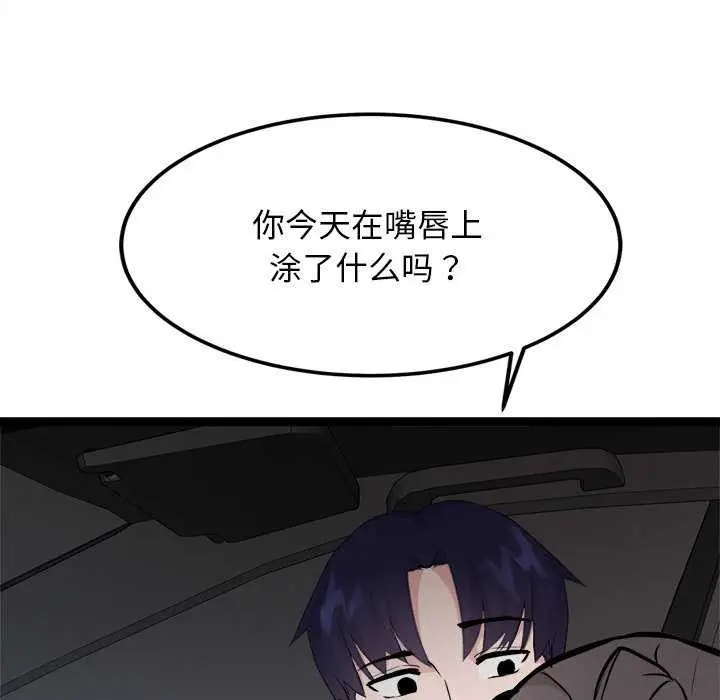 漫画《犬神的游戏》第27话第19张图