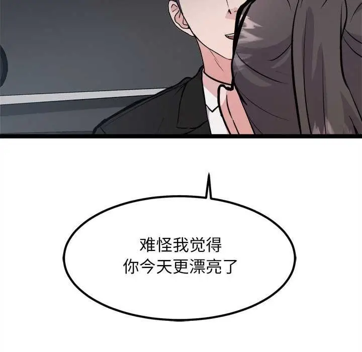 漫画《犬神的游戏》第27话第20张图