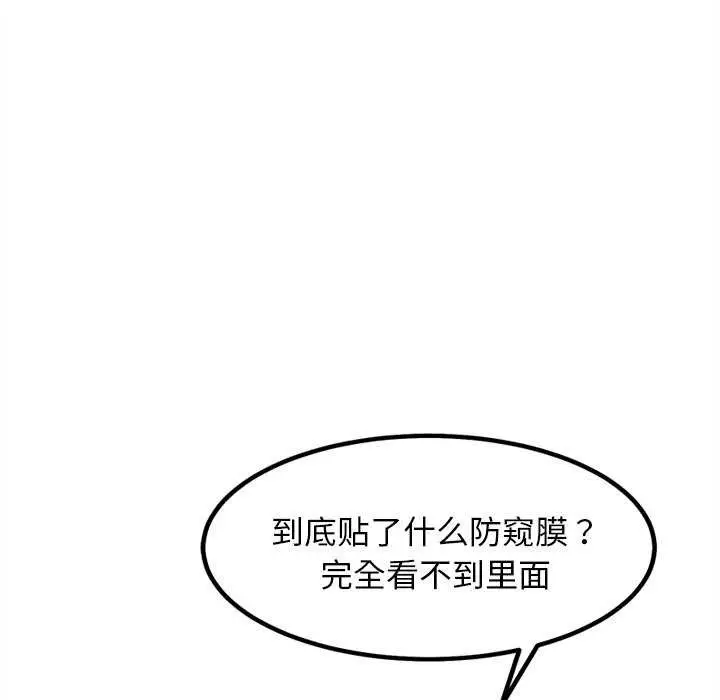 漫画《犬神的游戏》第27话第30张图