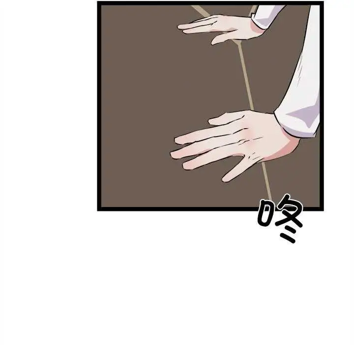 漫画《犬神的游戏》第27话第44张图