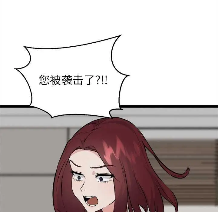 漫画《犬神的游戏》第27话第45张图