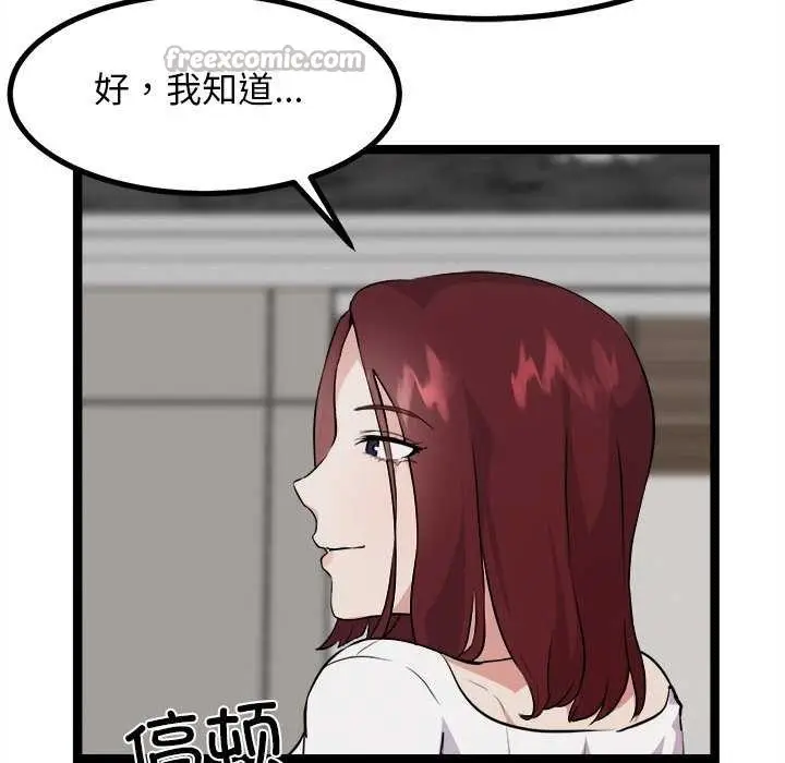 漫画《犬神的游戏》第27话第56张图