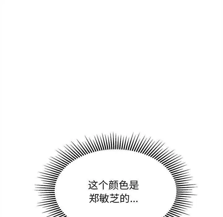 漫画《犬神的游戏》第27话第59张图