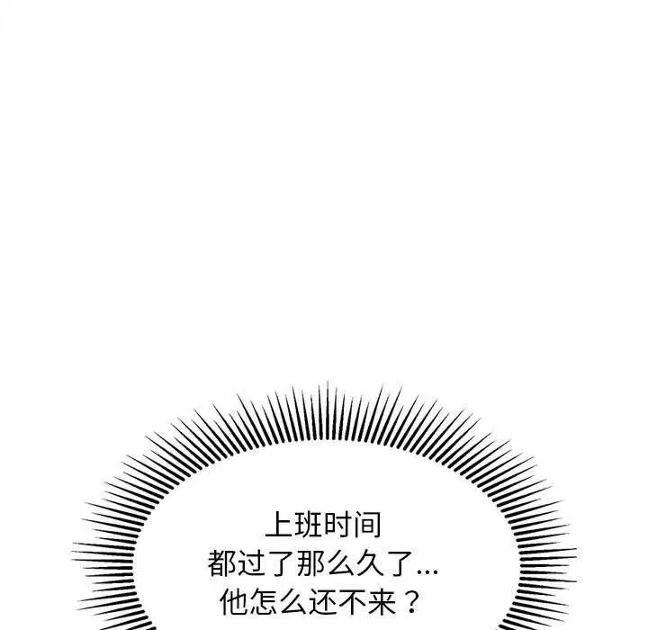 漫画《犬神的游戏》第27话第6张图