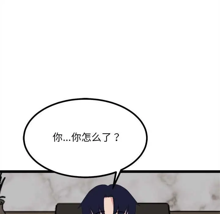 漫画《犬神的游戏》第27话第63张图