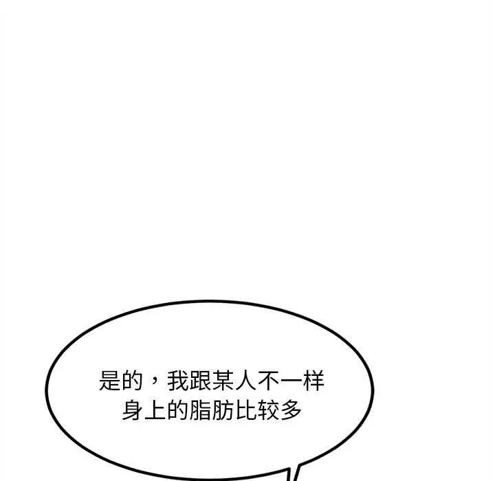 漫画《犬神的游戏》第27话第67张图