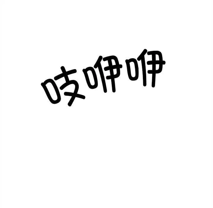 漫画《犬神的游戏》第27话第71张图
