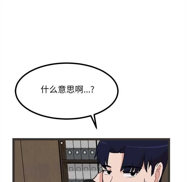 漫画《犬神的游戏》第27话第73张图