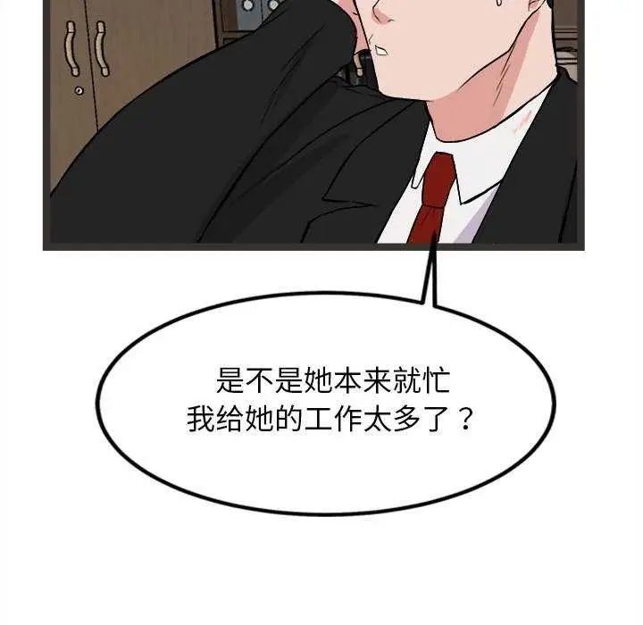 漫画《犬神的游戏》第27话第74张图