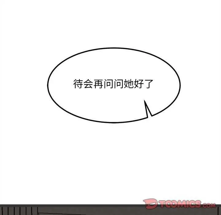 漫画《犬神的游戏》第27话第75张图