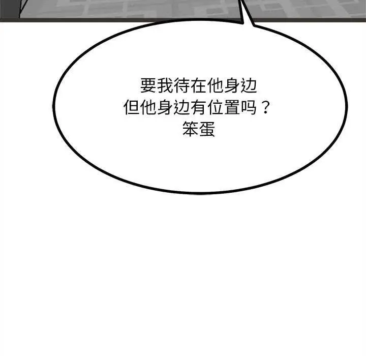 漫画《犬神的游戏》第27话第77张图