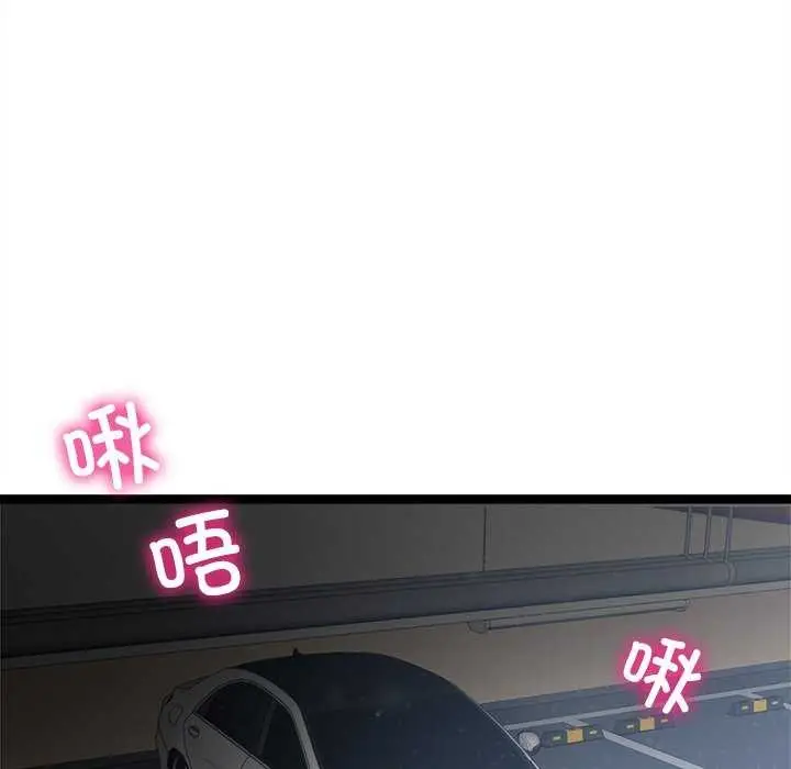 漫画《犬神的游戏》第27话第8张图