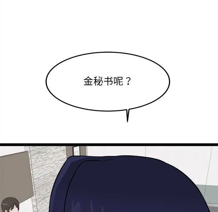 漫画《犬神的游戏》第27话第83张图
