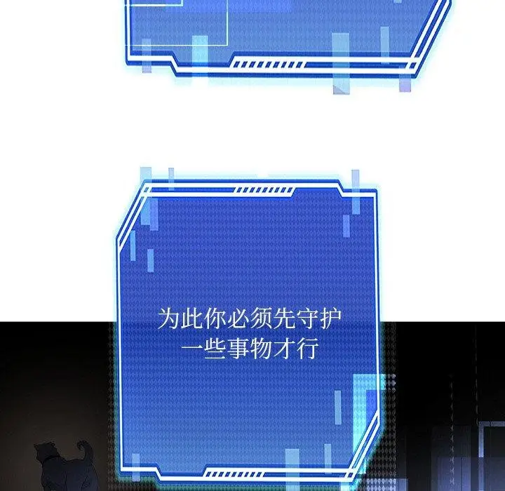 漫画《犬神的游戏》第28话第102张图