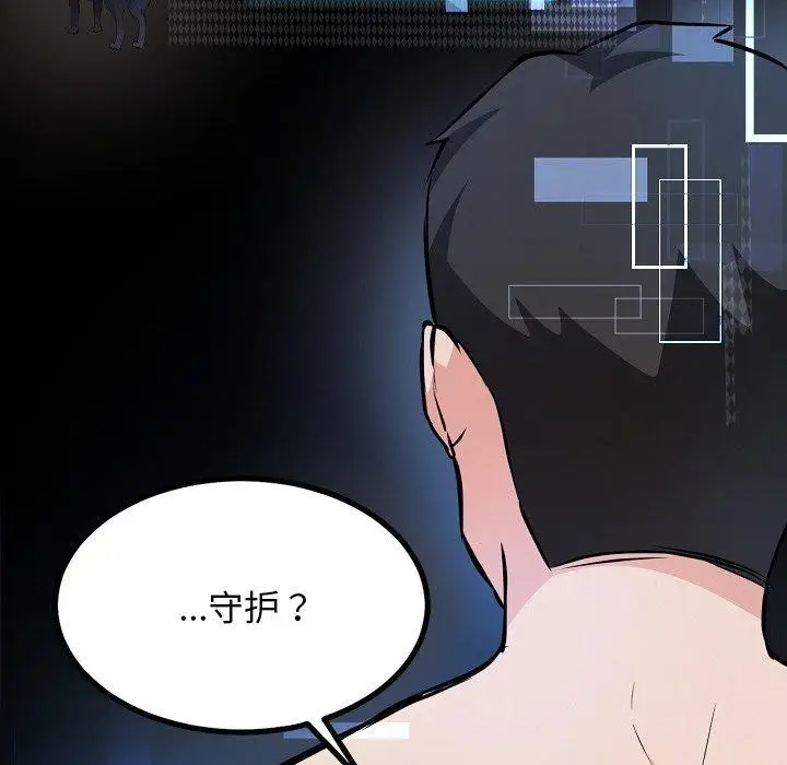 漫画《犬神的游戏》第28话第103张图