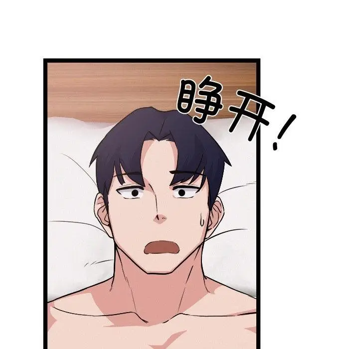 漫画《犬神的游戏》第28话第106张图