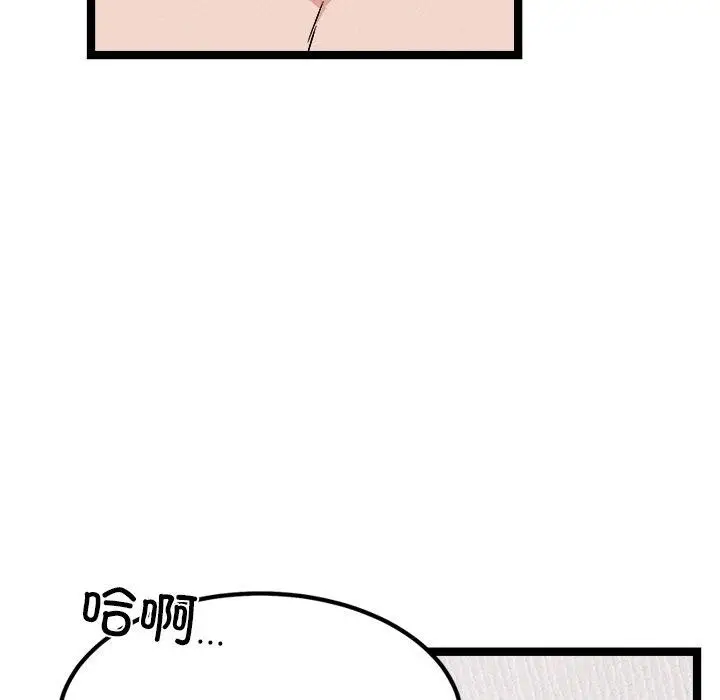 漫画《犬神的游戏》第28话第107张图