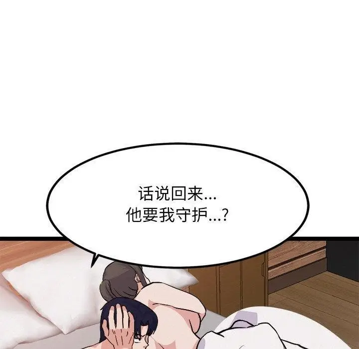 漫画《犬神的游戏》第28话第110张图