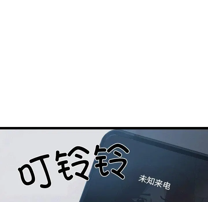漫画《犬神的游戏》第28话第121张图