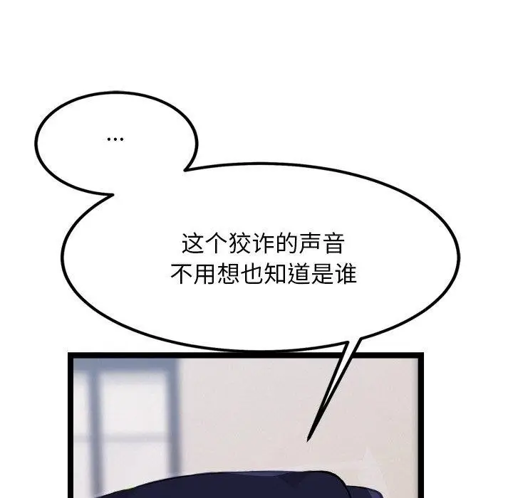 漫画《犬神的游戏》第28话第128张图