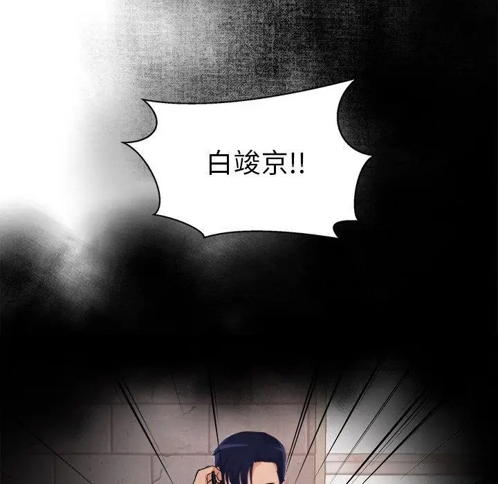 漫画《犬神的游戏》第28话第131张图