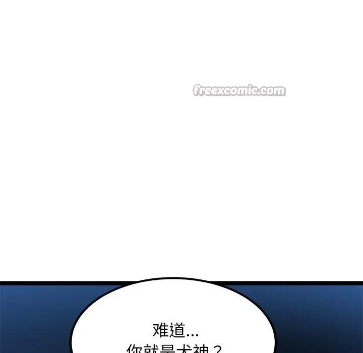 漫画《犬神的游戏》第28话第14张图
