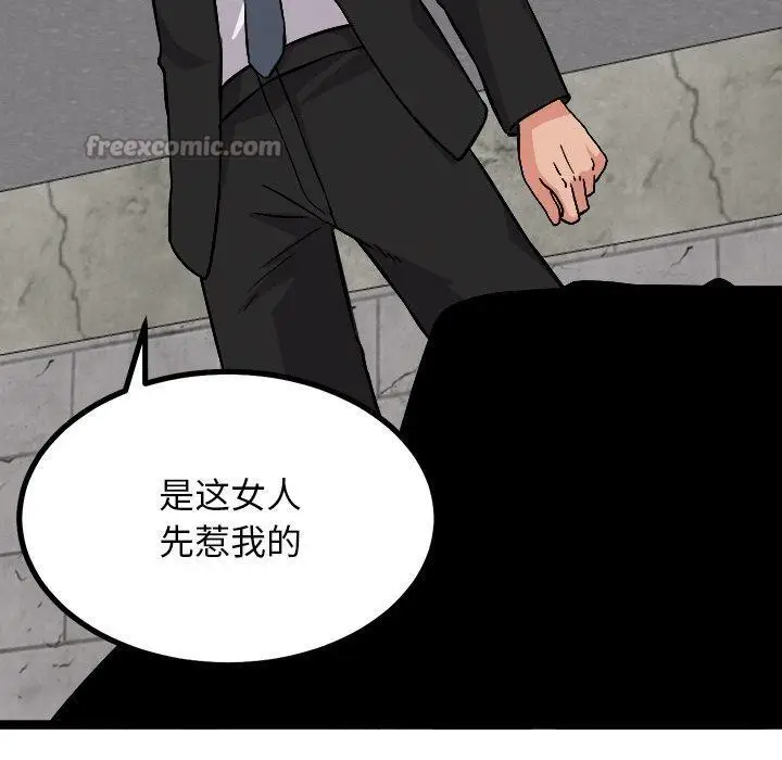 漫画《犬神的游戏》第28话第140张图