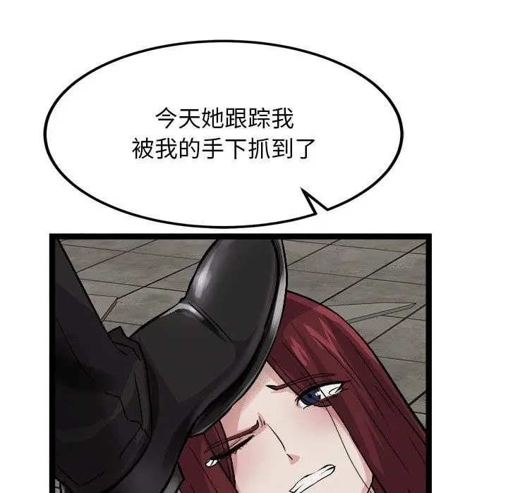 漫画《犬神的游戏》第28话第142张图