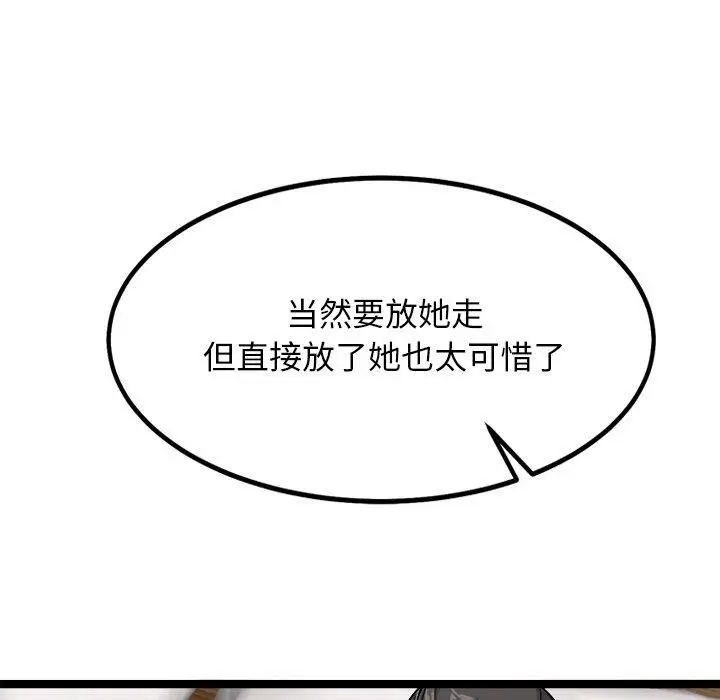 漫画《犬神的游戏》第28话第146张图