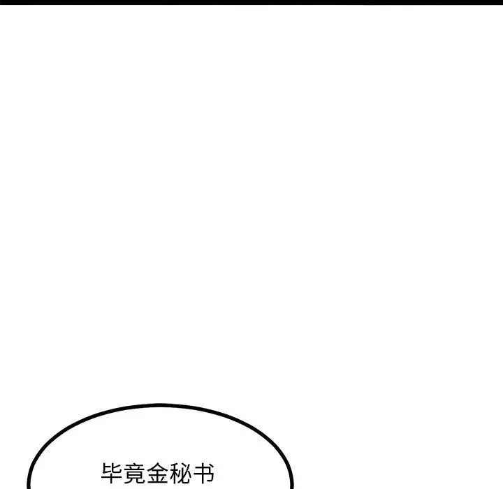 漫画《犬神的游戏》第28话第148张图