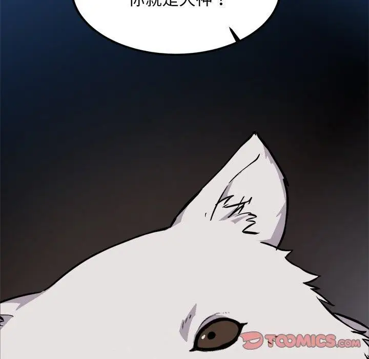 漫画《犬神的游戏》第28话第15张图