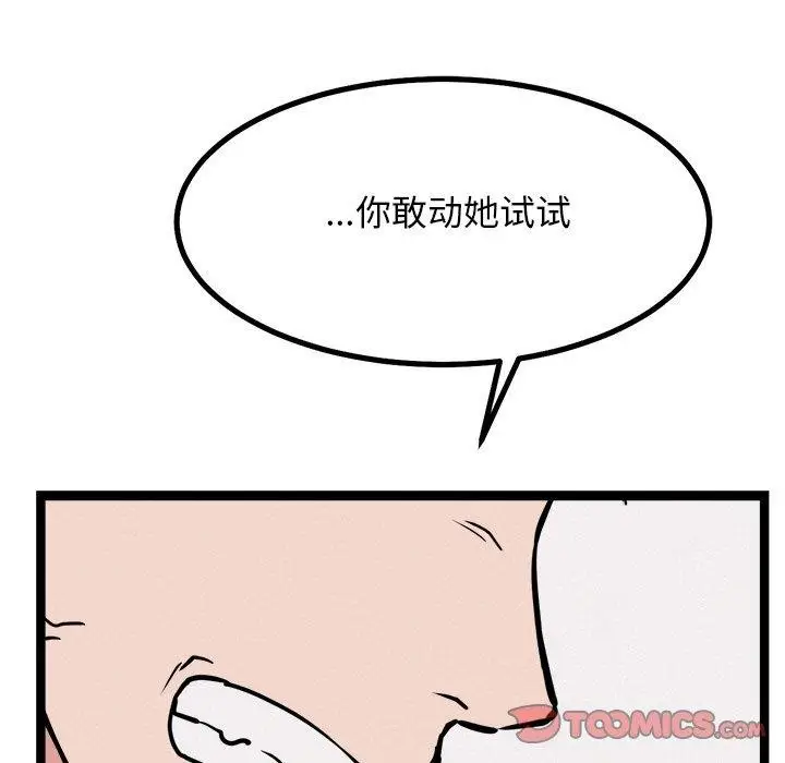 漫画《犬神的游戏》第28话第153张图