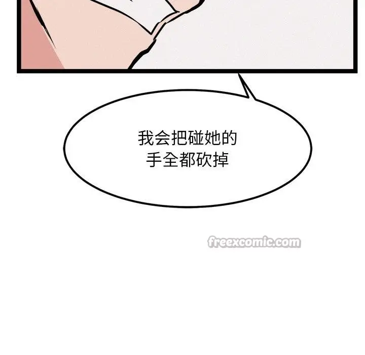 漫画《犬神的游戏》第28话第154张图