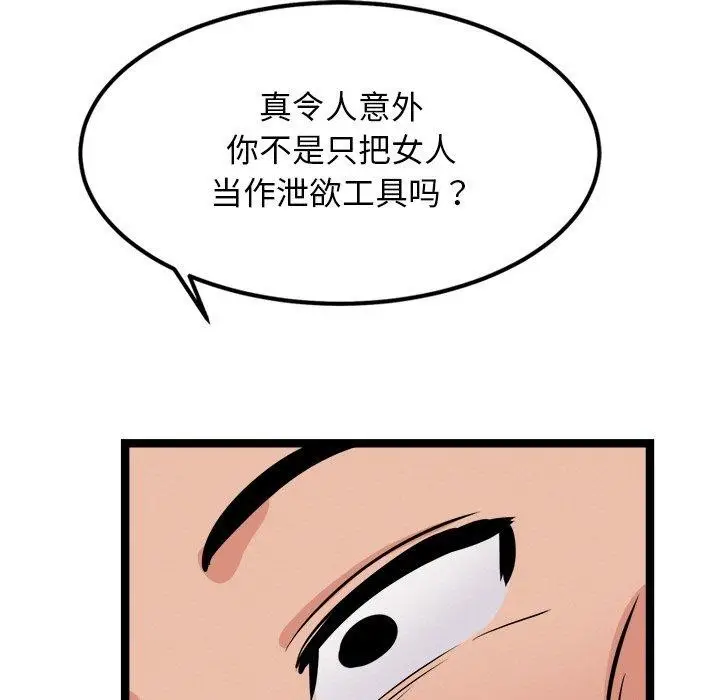 漫画《犬神的游戏》第28话第155张图