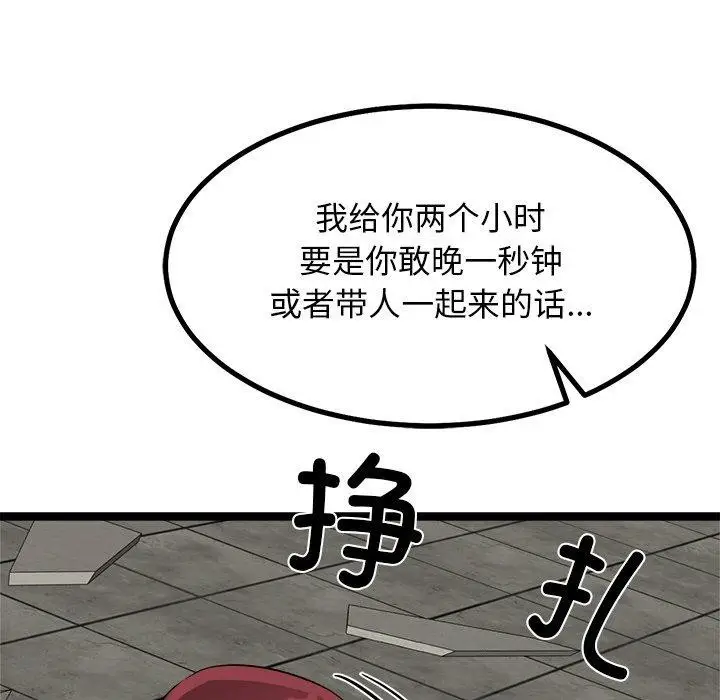 漫画《犬神的游戏》第28话第157张图