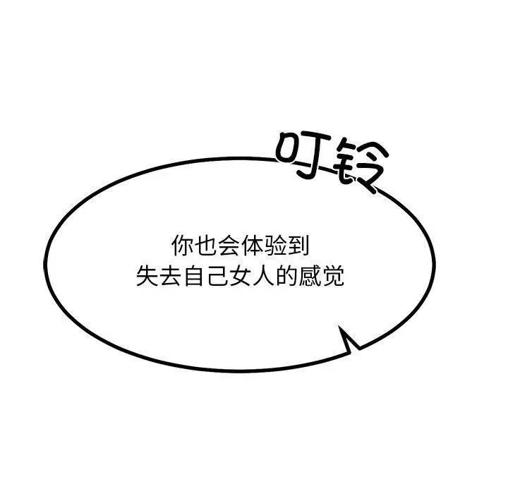 漫画《犬神的游戏》第28话第160张图