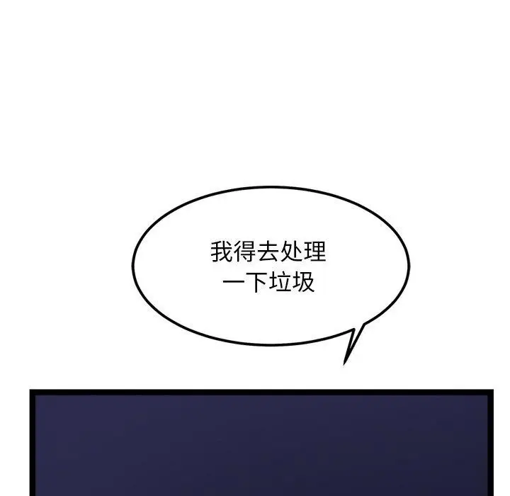 漫画《犬神的游戏》第28话第166张图