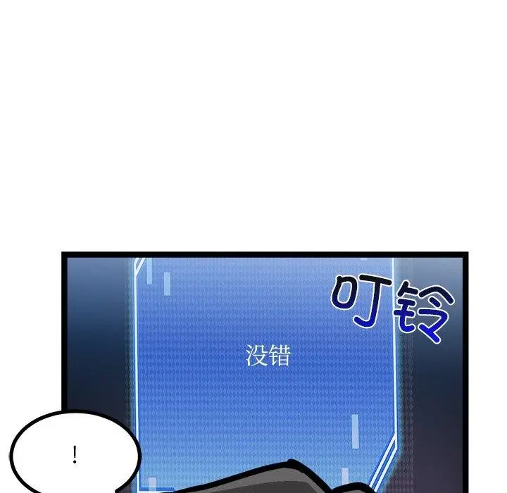漫画《犬神的游戏》第28话第18张图