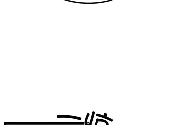 漫画《犬神的游戏》第28话第2张图