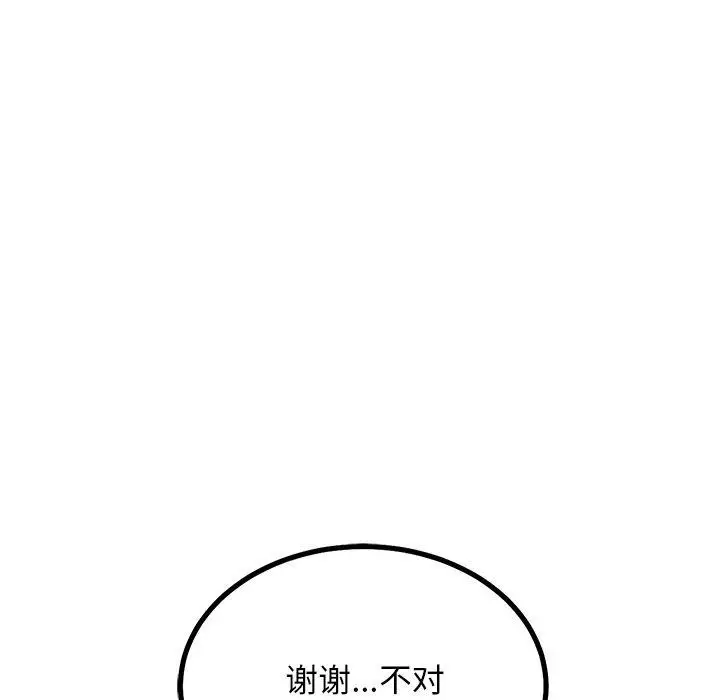 漫画《犬神的游戏》第28话第22张图